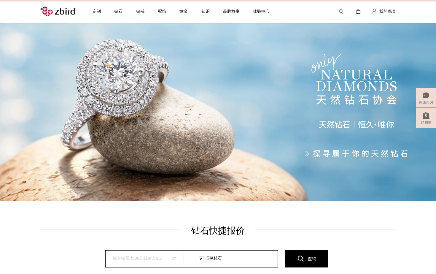 Zbird 页面快照